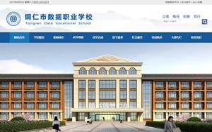 武清数据职校