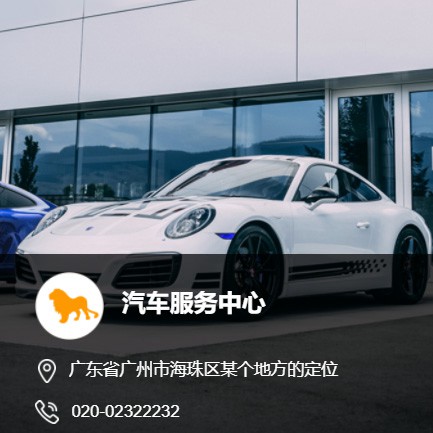 武清汽车服务中心智慧门店预约会员小程序开发