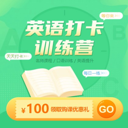 武清英语学习知识付费小程序开发