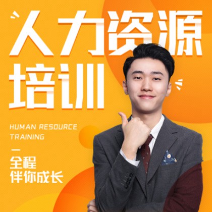 武清人力资源培训小程序开发