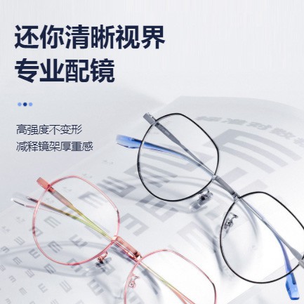 武清眼镜店小程序开发