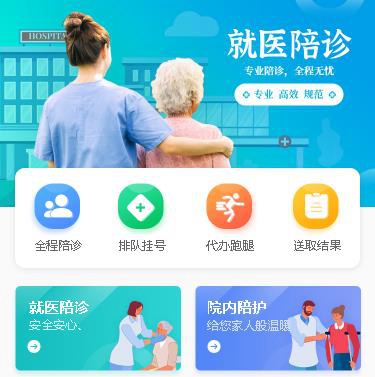 武清预约挂号小程序开发