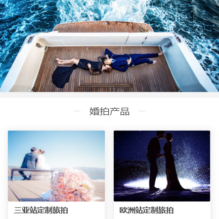 武清婚纱摄影预约小程序开发