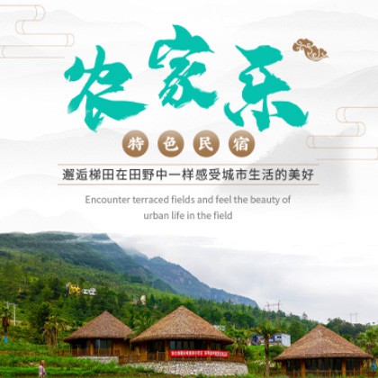 武清农家乐民宿小程序商城制作