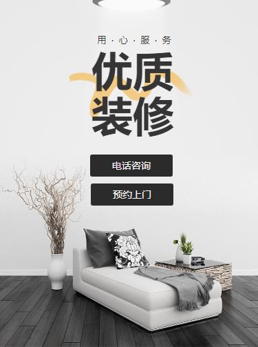 武清室内装修设计小程序开发