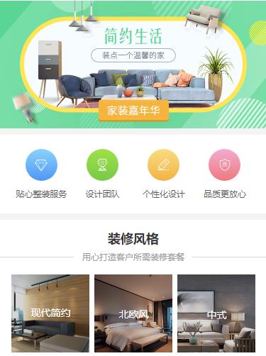 武清室内装修小程序开发